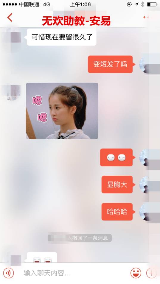 追女生聊天案例-史上最快速食爱情,一小时搞定波霸