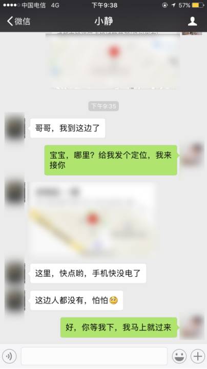 把妹泡妞约会聊天案例-怪你太美丽，所以没忍住……