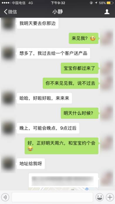 把妹泡妞约会聊天案例-怪你太美丽，所以没忍住……