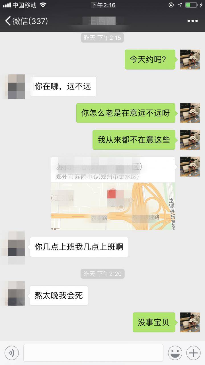 追女生聊天约会实战案例-外卖方法，让这家私人影院生意火爆。
