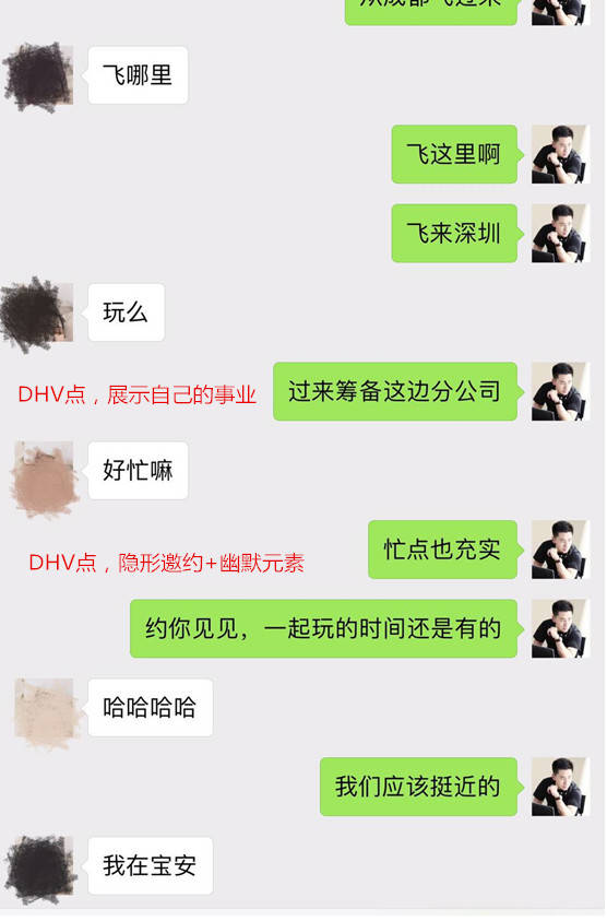 追女生实战聊天案例:醉酒后,她说:收起你的套路吧,你不就是想撩我么?