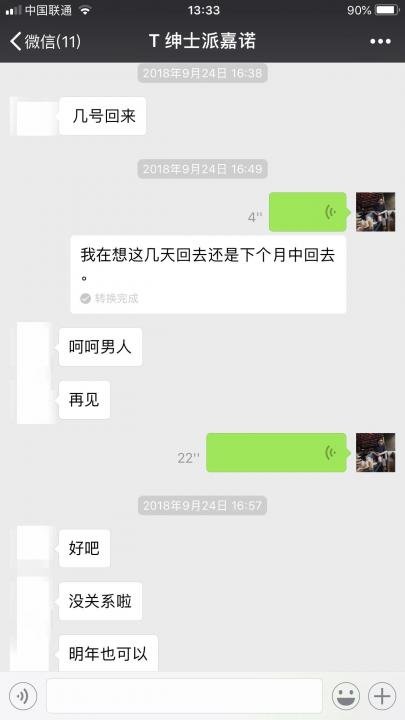 追女生实战聊天案例:女网红深夜发来大尺度照片，是在暗示我吗？