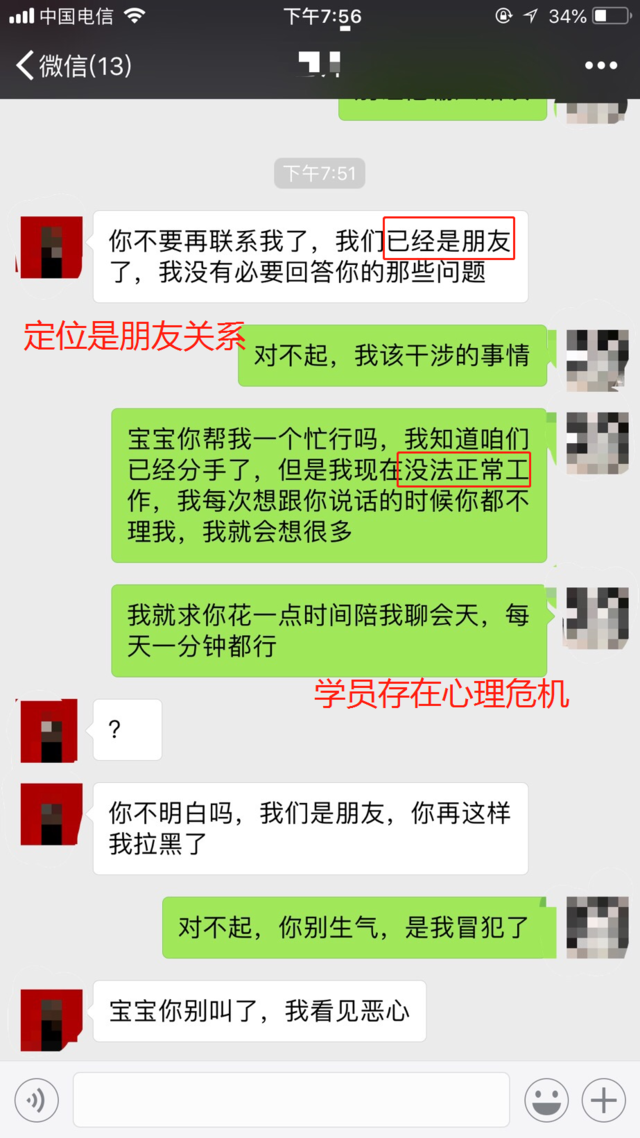 分手拉黑?不存在的,教你科学的挽回策略