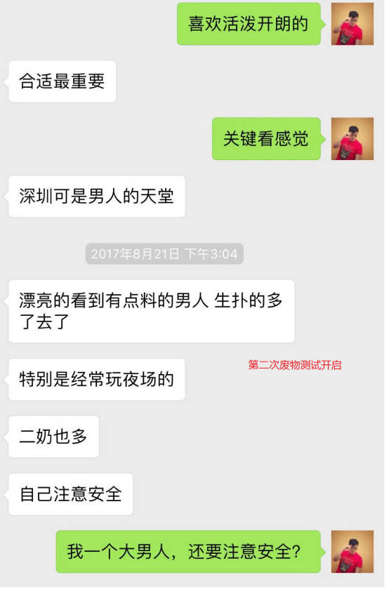 【追女生聊天约会一夜速推】制服、运动、御姐,她在福田的coco park跟我玩了一整夜猫鼠游戏