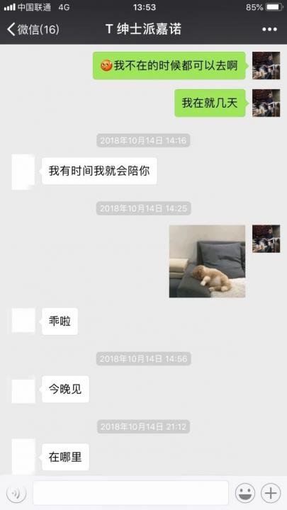 追女生实战聊天案例:女网红深夜发来大尺度照片，是在暗示我吗？