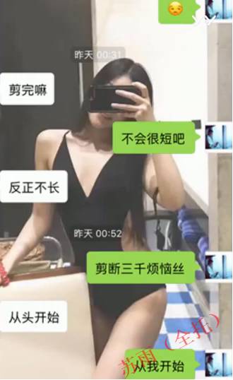 追女生聊天约p实战案例-耗时8天超长干货fr,腿玩年变性感娇娃