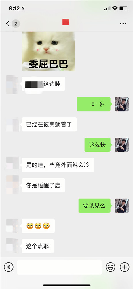 泡妞聊天案例-一小时极速操作！凌晨速约湖大“小高圆圆”