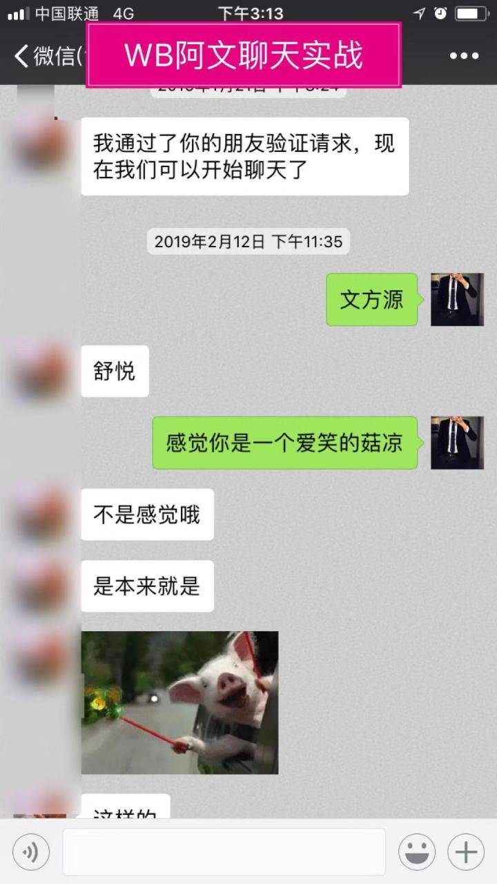 把妹案例-从认识到吸引和她一起回家，你永远不知道自己有多快！