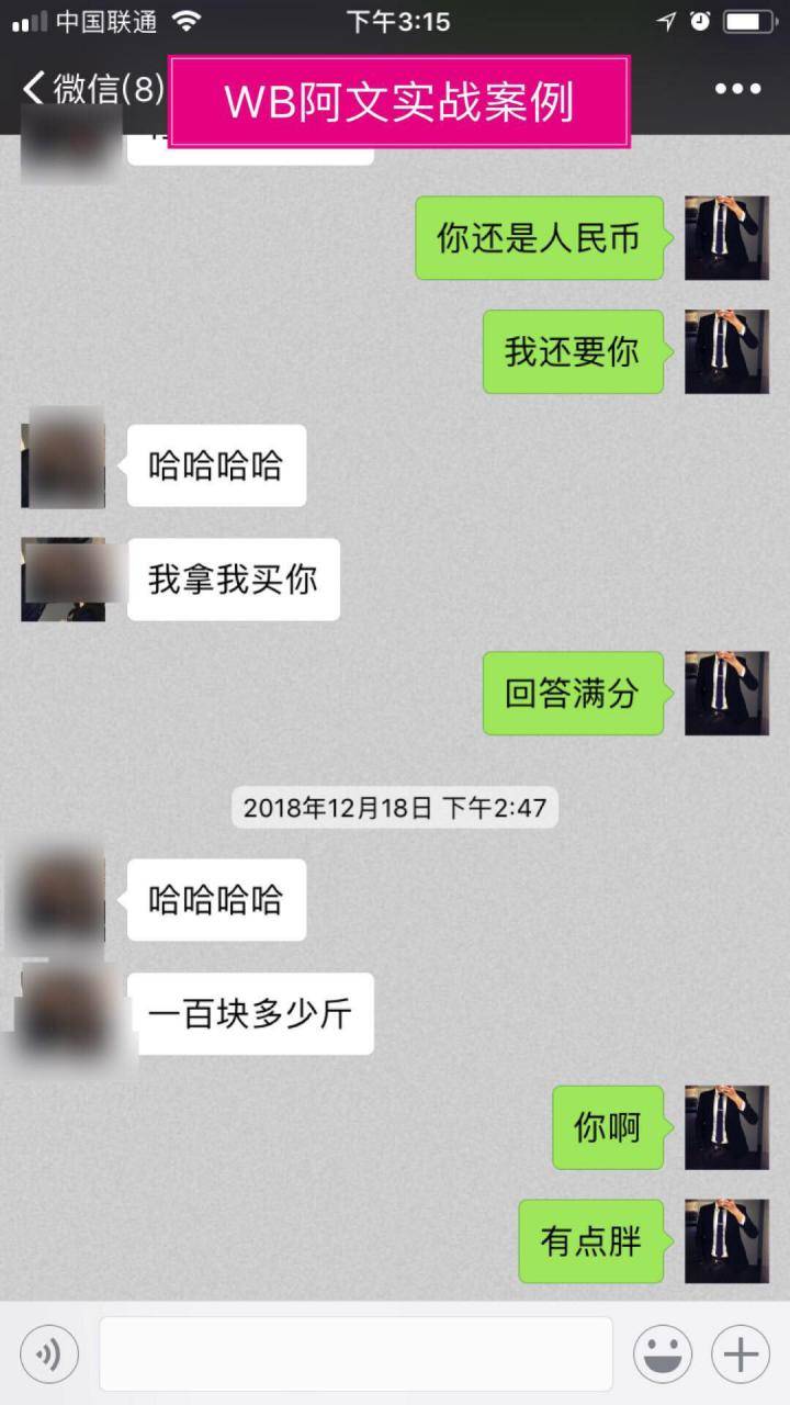 追女生聊天约会实战分享:从陌生到亲密,只需要这样做!