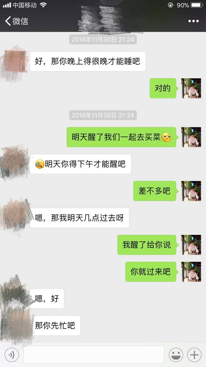泡妞实战聊天约会案例-我和小伊的那些事（下）