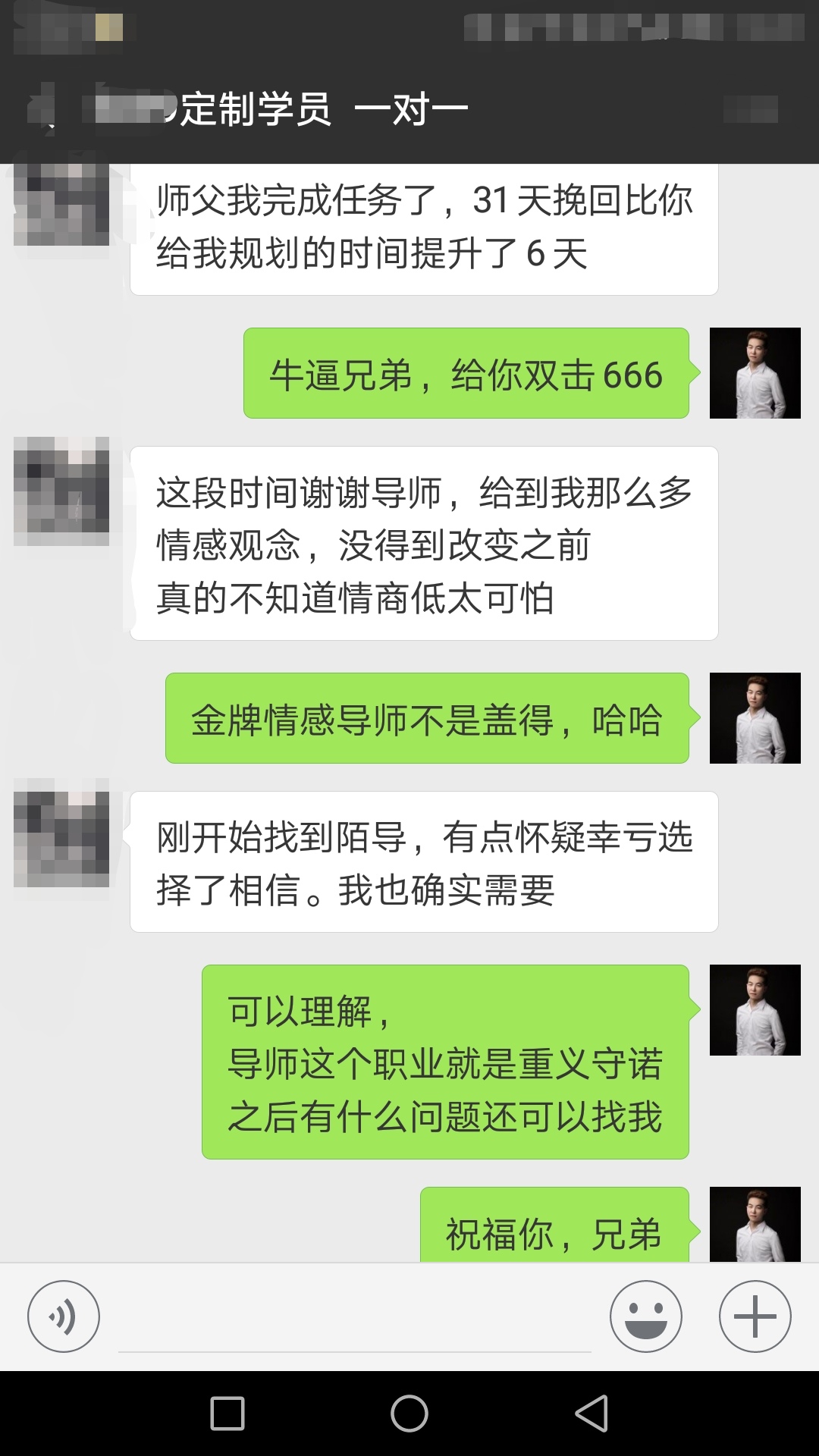 成功挽回女友，靠的竟然是“1条语音”？