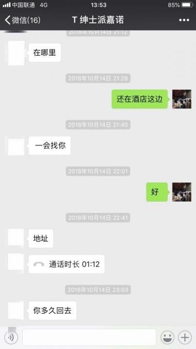 追女生实战聊天案例:女网红深夜发来大尺度照片，是在暗示我吗？