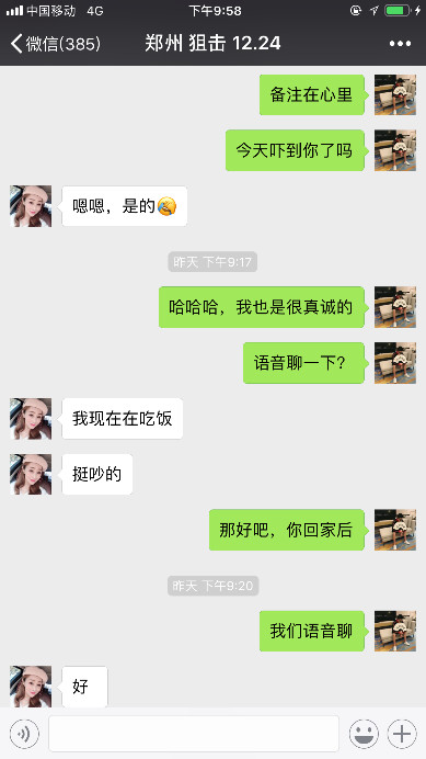 追女生聊天案例约会报告-通往情圣的路上,我爱上了大我十岁的少妇。