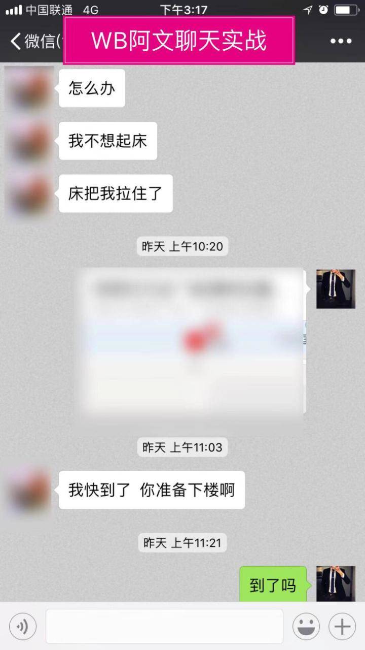 把妹案例-从认识到吸引和她一起回家，你永远不知道自己有多快！