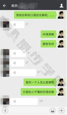 把妹实战贴-南京抉择，遇到她，我要还是不要？