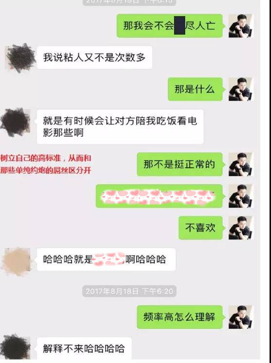 追女生实战聊天案例:醉酒后，她说：收起你的套路吧，你不就是想撩我么？