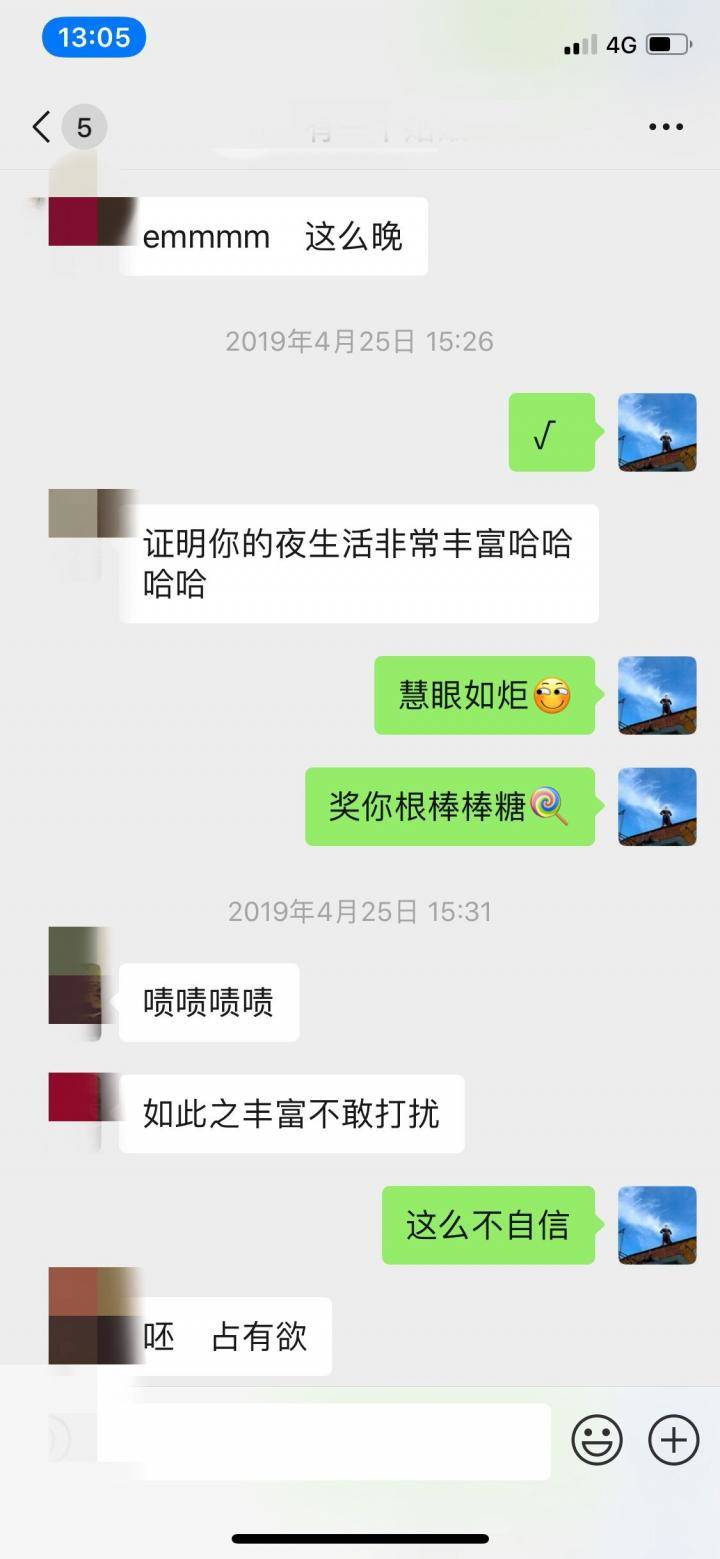 撩妹聊天技巧约会案例-那晚她把自己输给了我