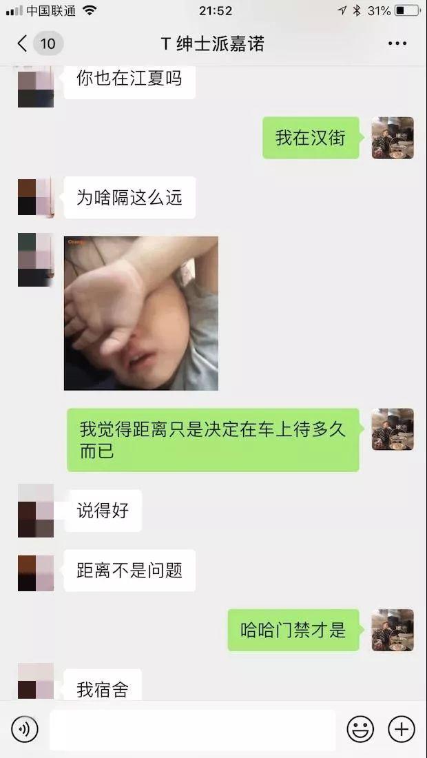 恋爱新手也能学:从初始性感女大学生到确定关系,我只花了48小时……