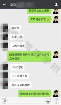 把妹实战贴-南京抉择，遇到她，我要还是不要？