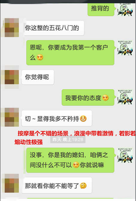 教你如何与女生微信上聊性话题|附带聊天记录实战案例