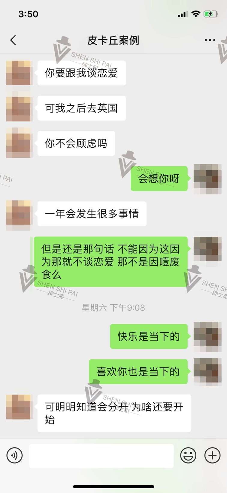 把妹追女生高阶聊天技巧：三观之一的恋爱观输出，拿下把你当哥们的女生！