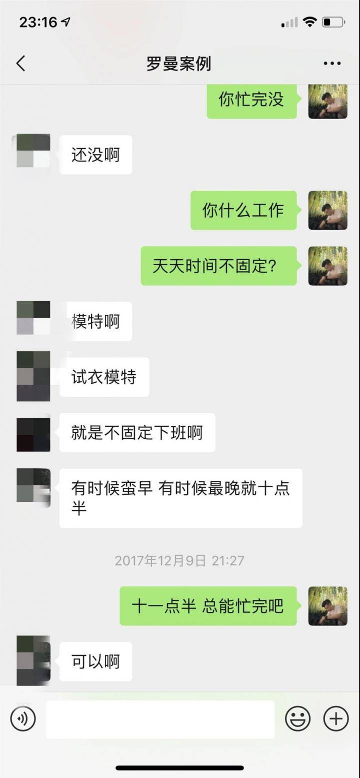 恋爱把妹聊天约会案例-10天,零成本,成功拿下爱嘴炮的高分模特