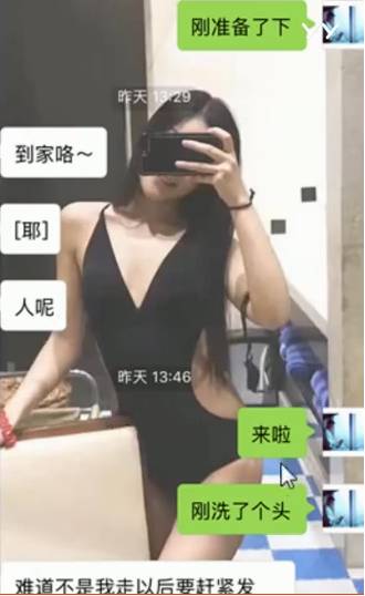 追女生聊天约p实战案例-耗时8天超长干货fr,腿玩年变性感娇娃