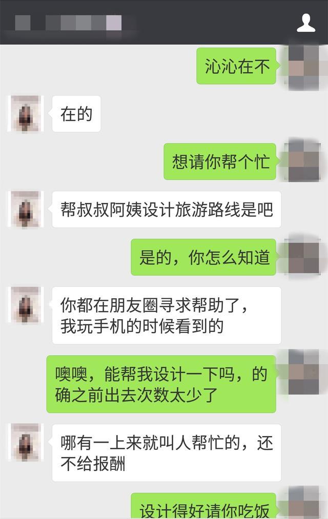 成功挽回女友，靠的竟然是“1条语音”？
