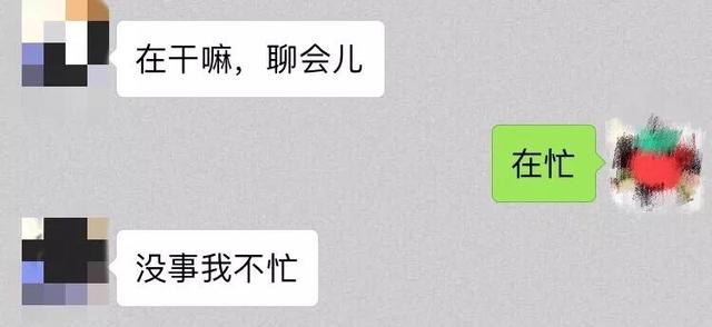 想让对方通过聊天就喜欢上你,你需要学会这几招