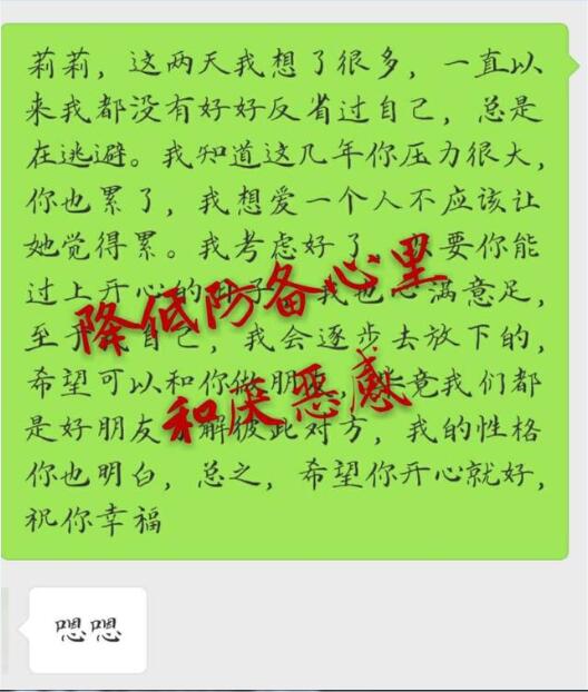 想重归于好？教你4步挽回绝情的她