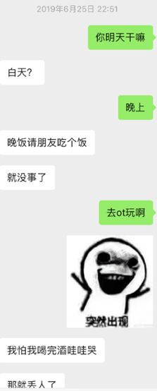 微信把妹追女生聊天案例:聊两句就不回我了,最后高冷妹子倒追我