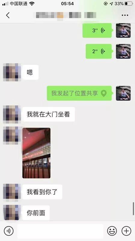 网恋变现女友聊天技巧攻略:正妹奔赴2000公里来成都见我
