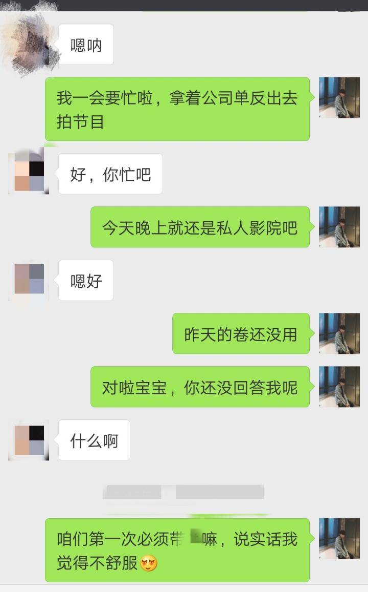 把妹约会实战案例-七天六夜！在通往情圣的道路上，我痛的直不起腰！