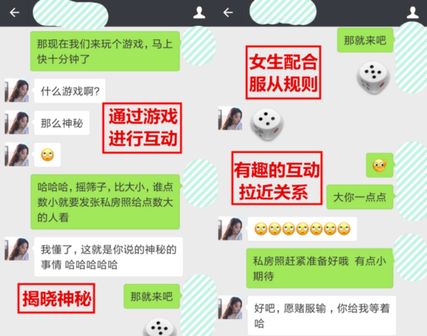 吸引话术模型教学,实用撩妹聊天技巧