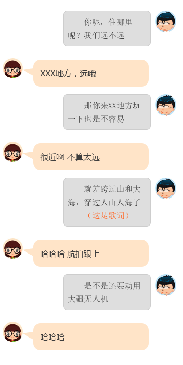 学会幽默聊天方法,让女生对你欲罢不能
