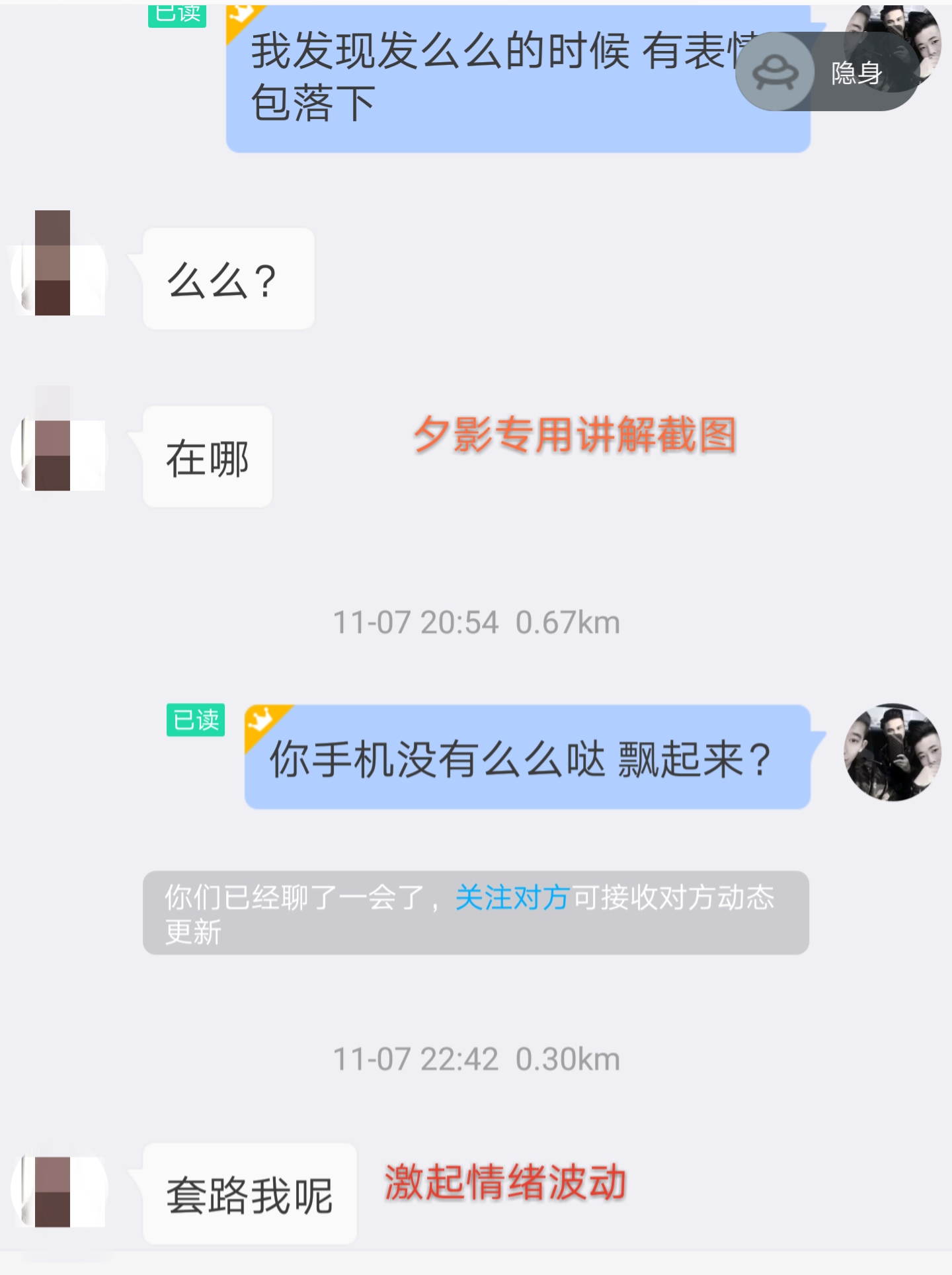 总聊不好你喜欢的妹子? 脱单必备方法