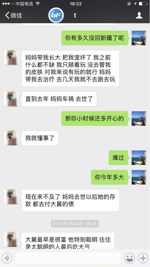 把妹泡妞聊天案例-坐台小姐，却给了我承受不起的爱