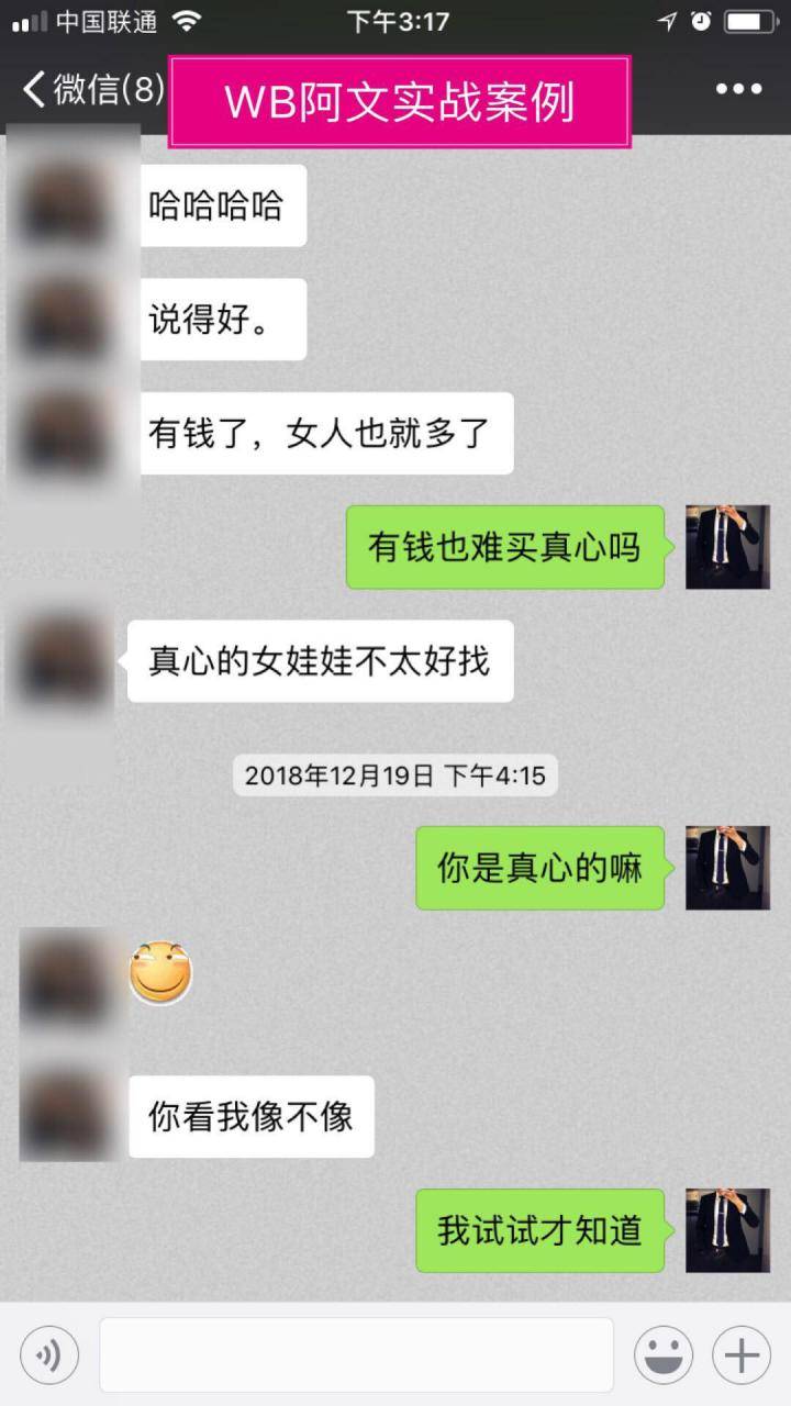 追女生聊天约会实战分享:从陌生到亲密,只需要这样做!