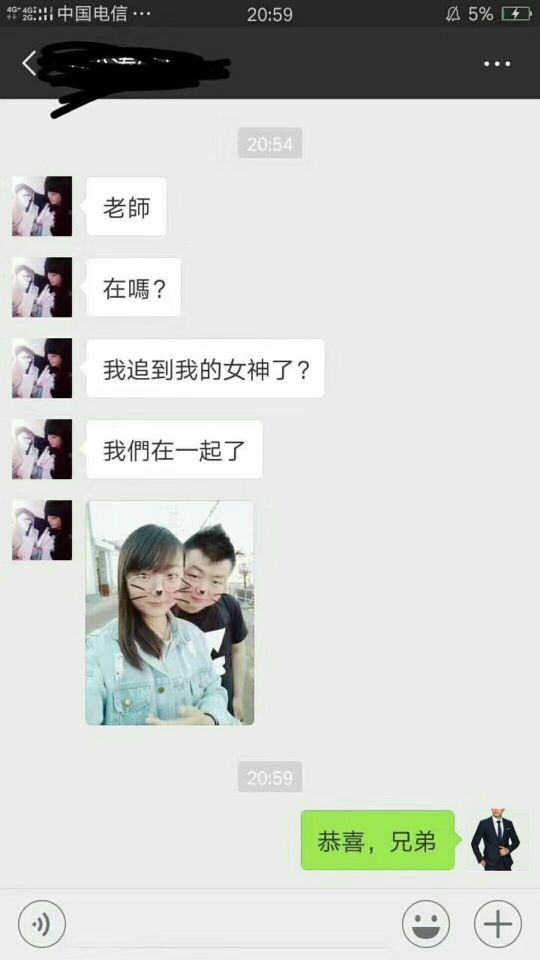 微信这样聊，妹子沦陷眉目含笑说“不要”