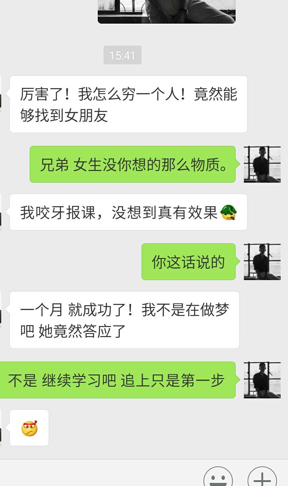 一字一句教你和女生聊天,快速把她聊嗨起来