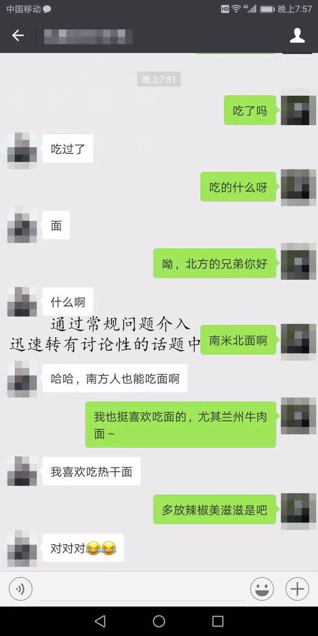这样聊天，女孩才会对你投怀送抱
