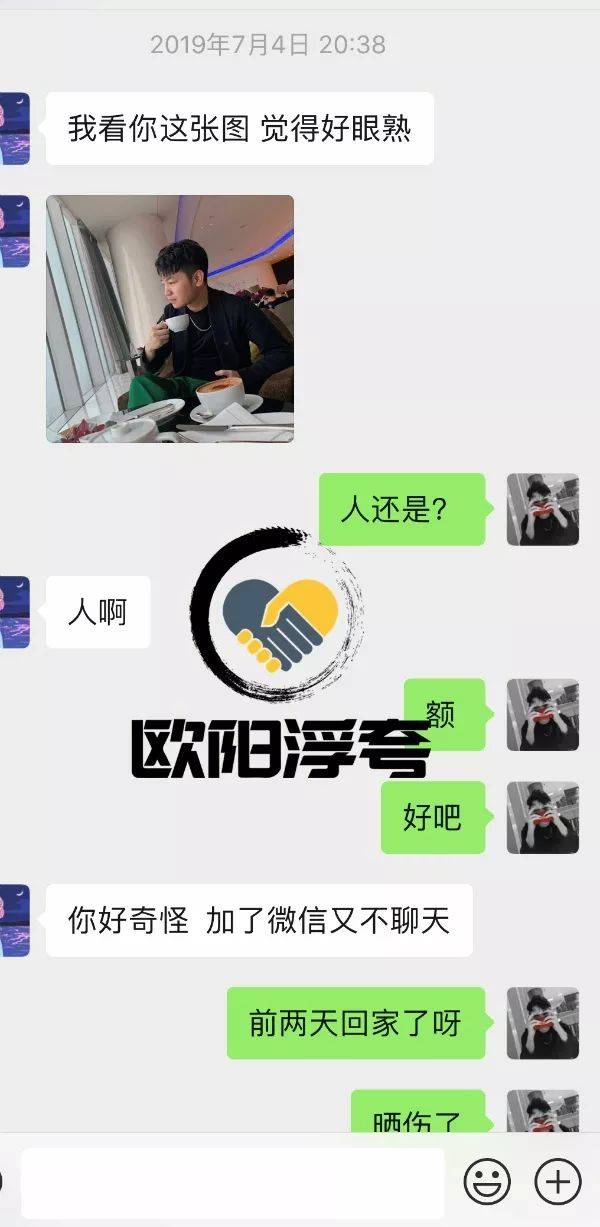 微信把妹追女生聊天案例:为什么要搭讪我?你身材好,我想那个……