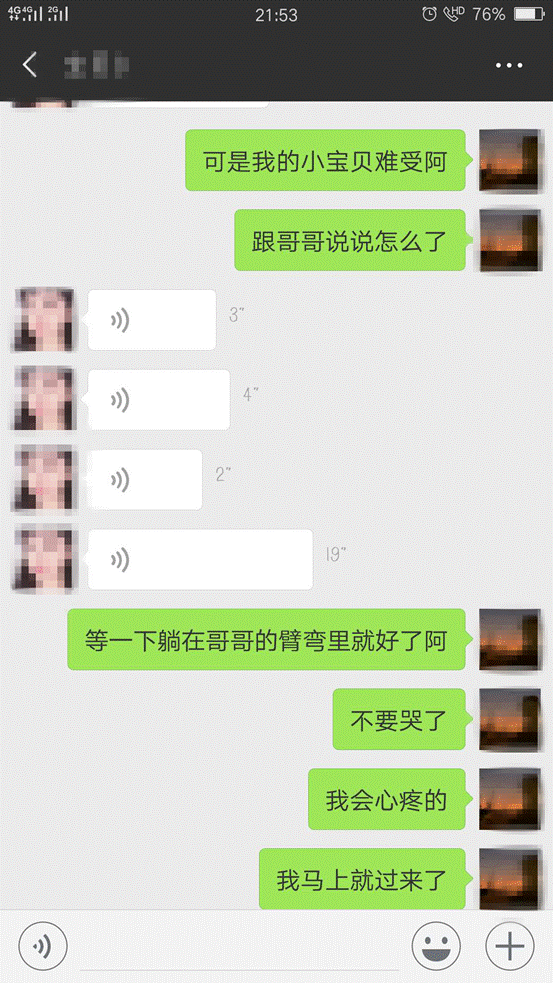 聊天没话题？教你和女生聊天聊天话题不断！