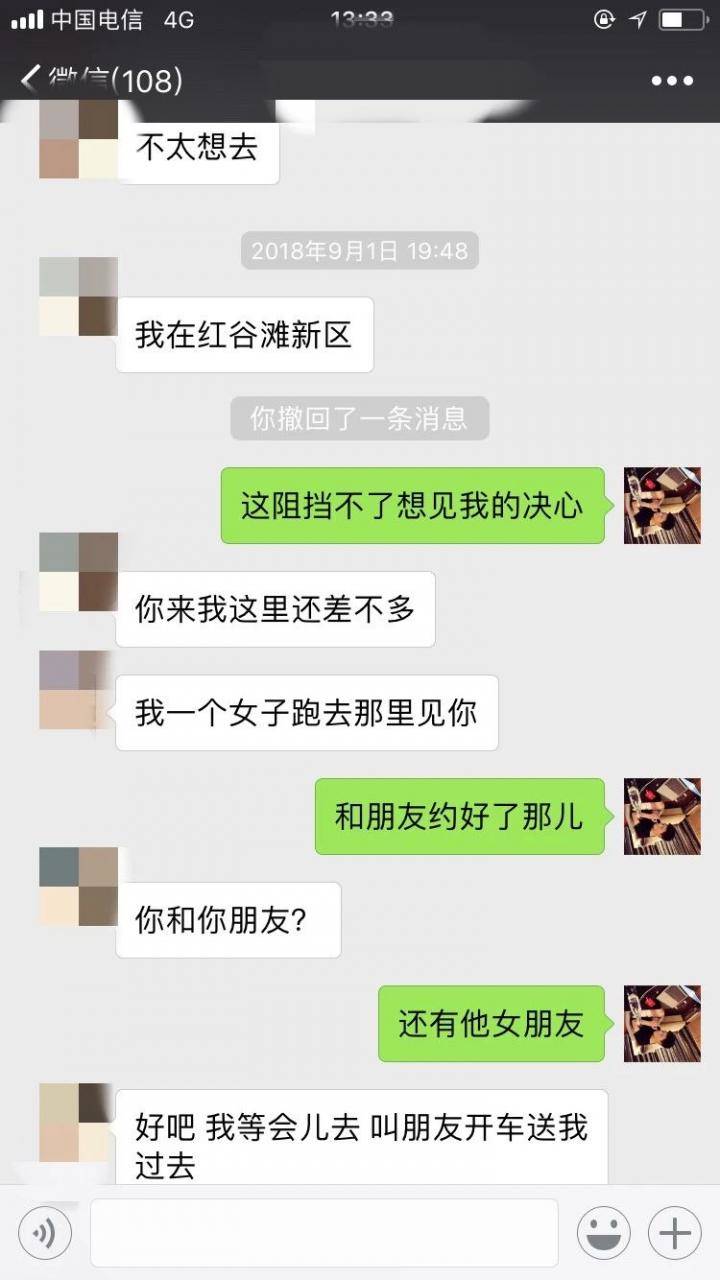 泡妞聊天实战案例-故事因音乐起舞，又在音乐中落幕
