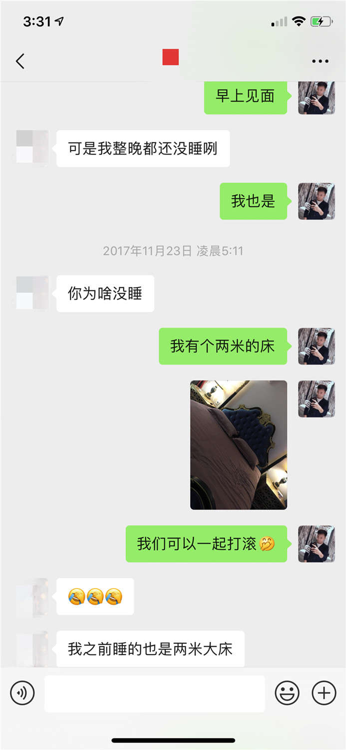 泡妞聊天案例-一小时极速操作！凌晨速约湖大“小高圆圆”