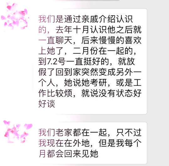 挽回女友脉络清晰，拯救你的爱情