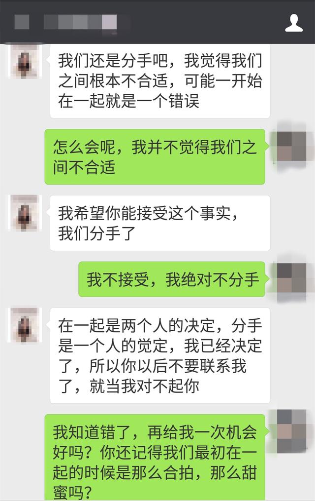 成功挽回女友，靠的竟然是“1条语音”？