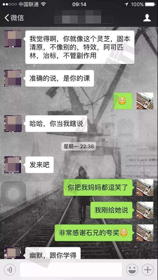 微信把妹追女生聊天案例:自然流,让我重拾信心,重拾爱情!