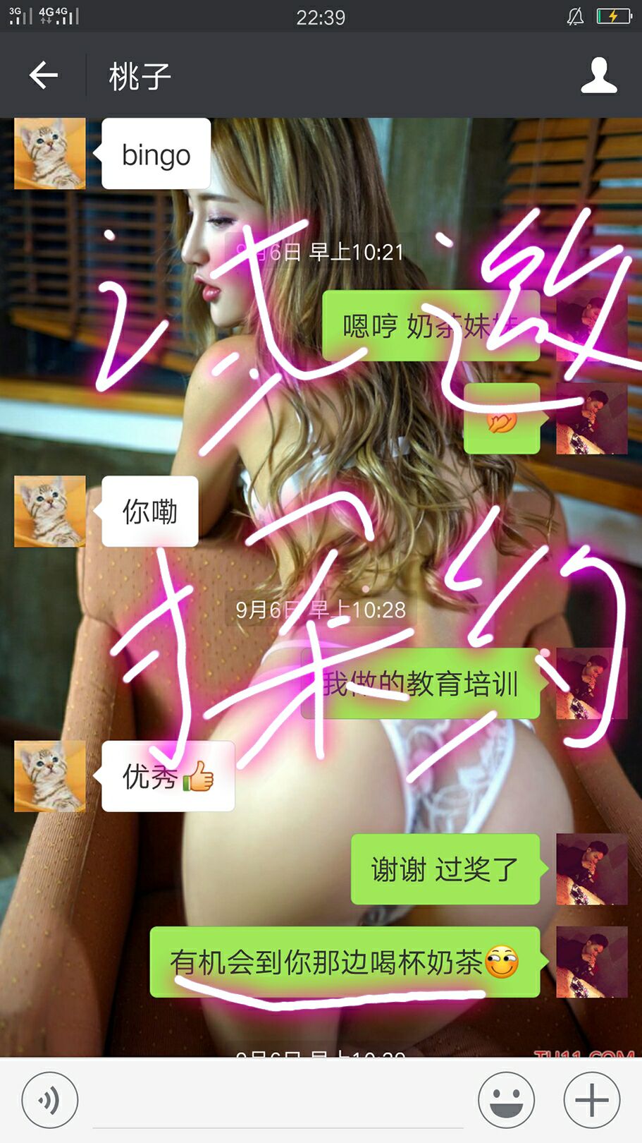 聊天邀约宝典，教你约到心仪的妹子！