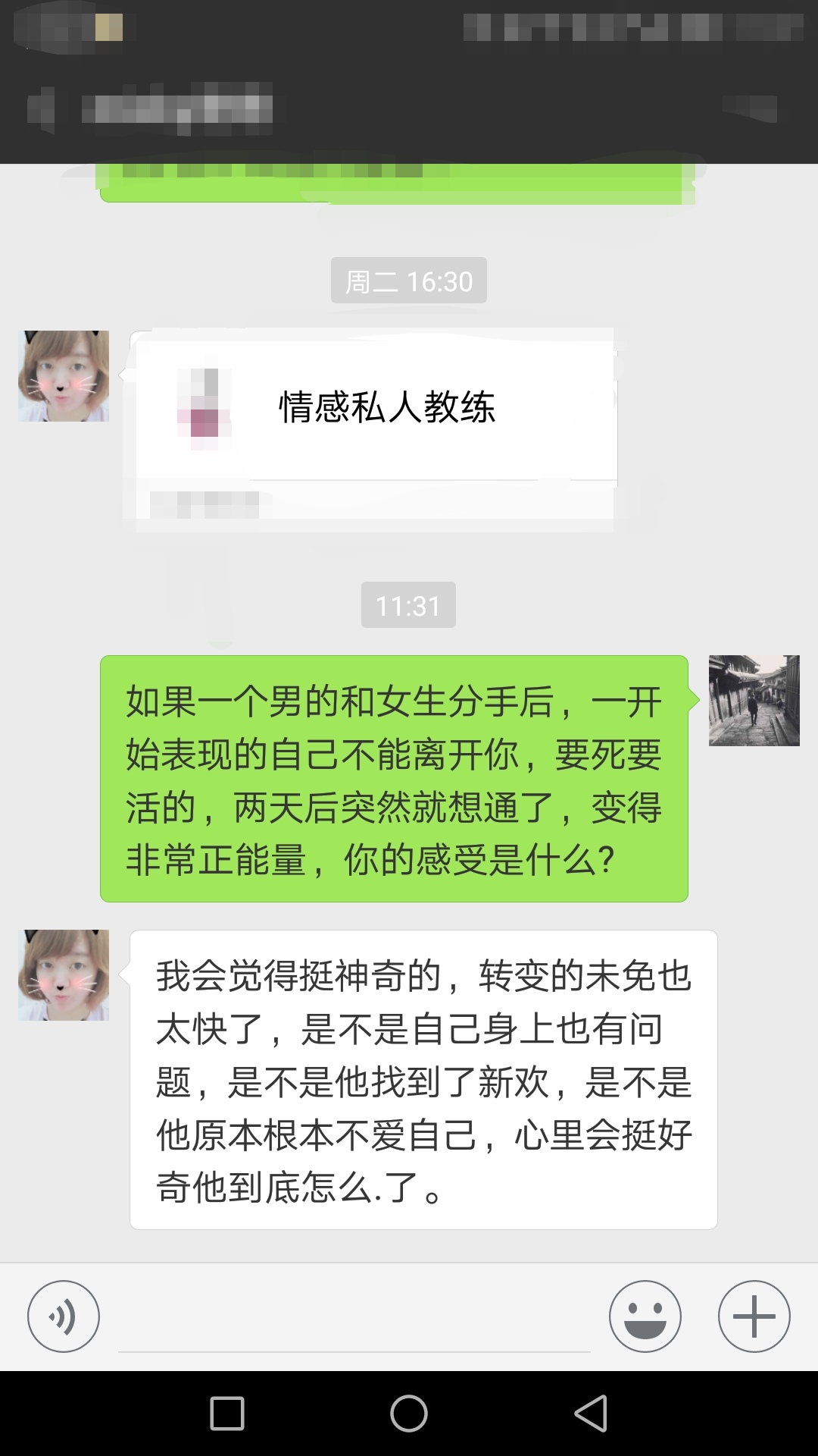 成功挽回女友，靠的竟然是“1条语音”？